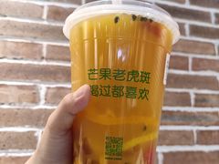 -茶屿水果茶(太古里店)