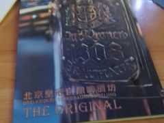 -皇冠自酿啤酒坊(中国红街5号楼店)