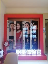 -Yestar艺星医疗美容医院