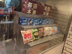 -泽田本家·铜锣烧(美罗城店)