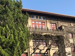 -陕西师范大学(雁塔校区)