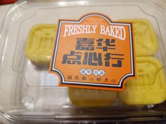 -嘉华鲜花饼·现烤(昆明老街店)