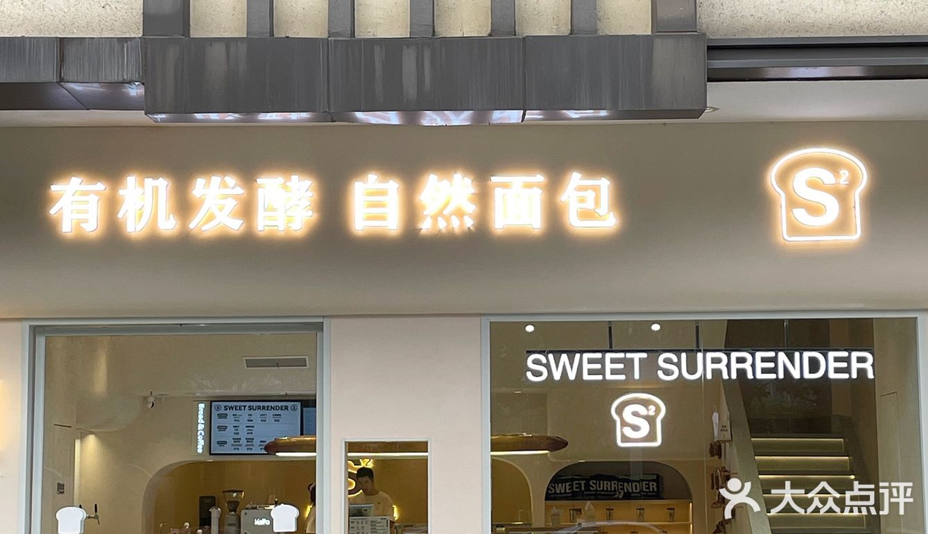 我会反复去的面包铺🍞98r的吐司吃一周！