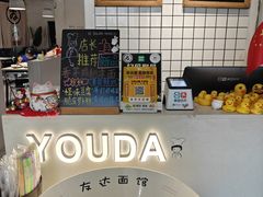 -友达面馆(广州总店)