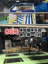 -反弹蹦床公园·亲子乐园·团建·派对(巴南万达店)