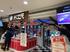 -H次元沉浸剧情密室(街道口店)