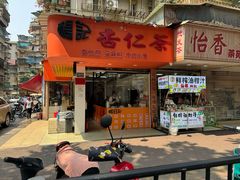 -杨记杏仁茶(椰园店)