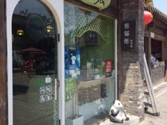 iphone_upload_pic-六时安·熊猫张甜品店(东关街店)