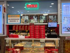 -芦庄子桂顺斋(和平路总店)