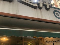 -皆道拌麻辣烫·麻辣拌