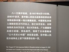 -上海四行仓库抗战纪念馆