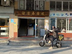 -沙湾姜撞奶甜品店(昌岗中路店)