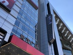 -上海世茂广场(南京东路店)