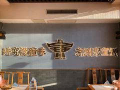 -聚宝源(潞城店)