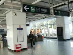 -仙林中心(地铁站)