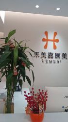 -禾美嘉医疗美容