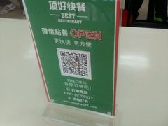 -顶好快餐(市府店)