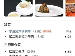 -大海中餐厅(宁波春晓世茂希尔顿逸林酒店)