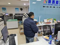-澳西图文快印·印能达·商务印刷·广告制作安装