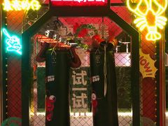 -王红军龙虾(盐仓桥店)