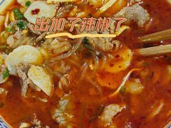 生烫鲜牛肉汤-王老三清真牛肉汤