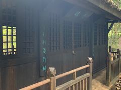 -黄公望隐居地