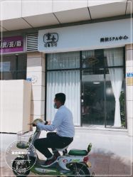 -壹舍美肤SPA中心