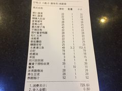 账单-鑫巴蜀小镇 · 水煮鱼专研店(玉桥店)