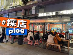 -霸腹烤肉(厦门柚子番店)