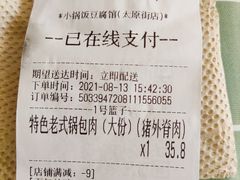 -小锅饭豆腐馆(太原街店)