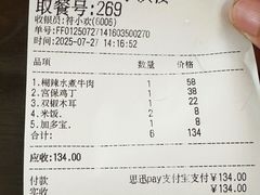 -小滨楼(渝都大道店)