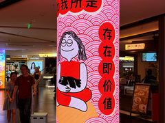 -中航城君尚购物中心