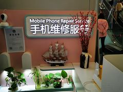 -爱畅享华为苹果手机维修服务(虹口龙之梦店)