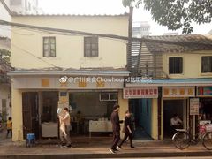 -顺兴面店(领展购物广场西区店)