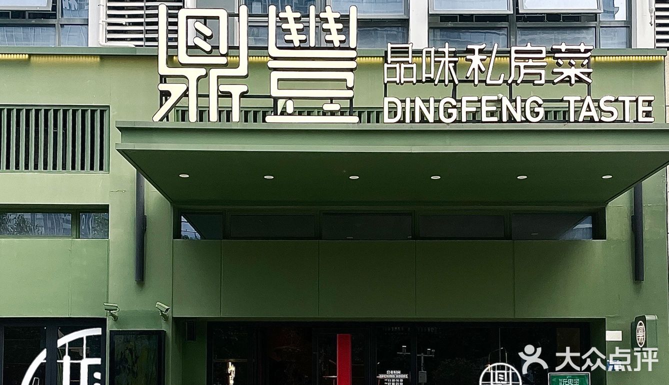 东莞📍过年尾牙聚餐来这里！！