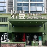 东莞📍过年尾牙聚餐来这里！！