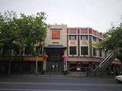 -奎元馆.百年奎元.非遗传承(西湖边的解放路店)