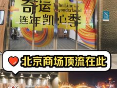 -凯德MALL(西直门店)