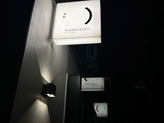 -里面·Noodlology(机电院店)