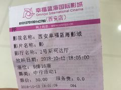 -幸福蓝海国际影城(西安立丰店)