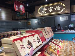 -乔家栅(大木桥路店)