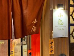 -小隐(淮海路店)