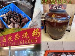 -关氏饮食店