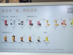-喜茶(上海淮海中路渔阳里店)