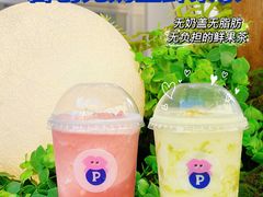 -PINTEA LAB(北京路店)