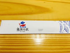 -鱼颜诱纸纸上烤鱼·蛙(龙湖天街店)