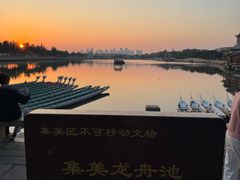 -龙舟池