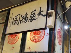 -堂瓦里·33年传统赣菜(第一街区店)