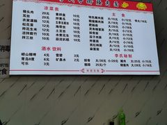 -李氏灵寿腌肉面(豪景丽园店)
