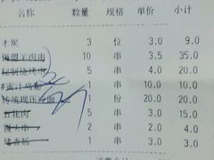 android_upload_pic-丰茂烤串(金泉美食宫店)